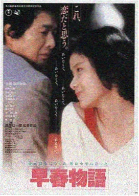 燃烧 电影海报